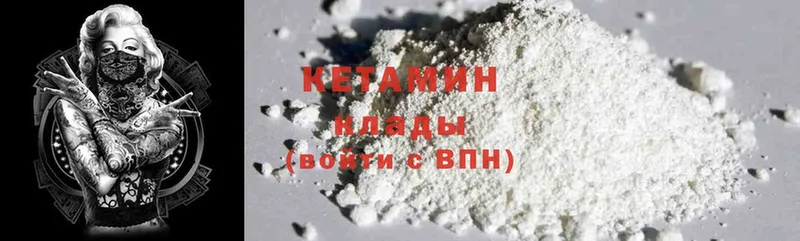 КЕТАМИН ketamine  Барабинск 